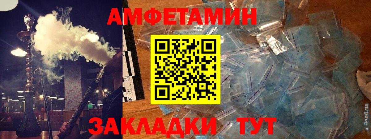 Amphetamine 98% Михайловск