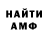 Амфетамин 97% Zennar