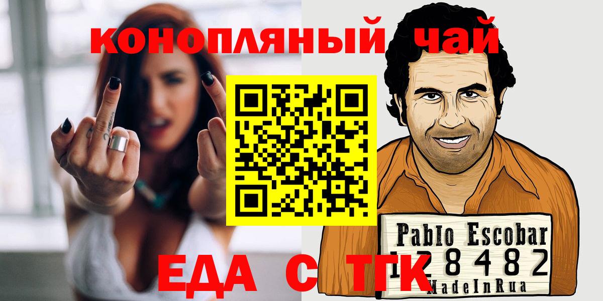 Cannafood марихуана Михайловск