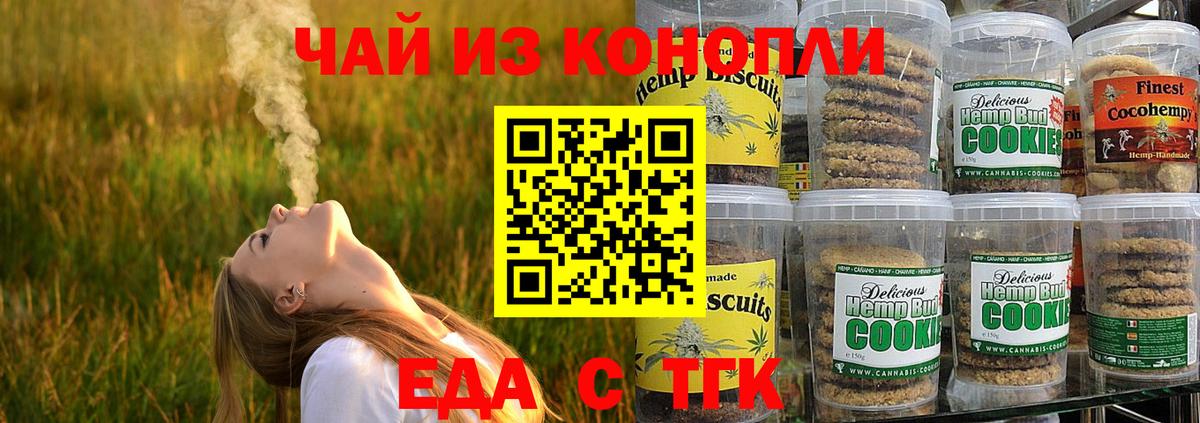 Canna-Cookies марихуана  Вход с VPN  Михайловск 