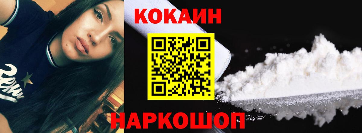 COCAIN FishScale  Михайловск  Cocaine VHQ 