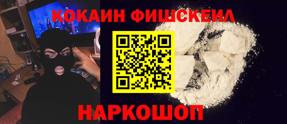 Cocaine Колумбийский  Cocaine Колумбийский  Михайловск  КОКАИН  Вход с VPN 