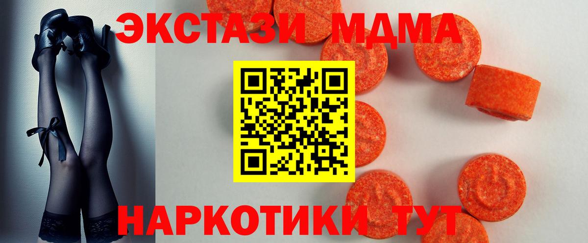 Экстази 250 мг Михайловск