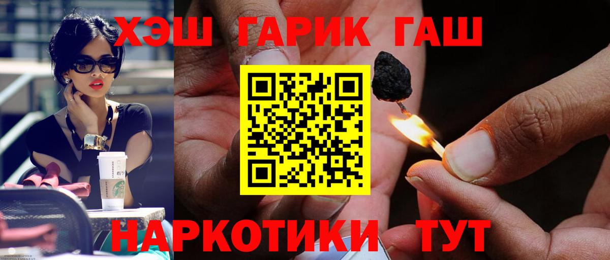 ГАШ Premium  Гашиш убойный  Вход с VPN  ГАШИШ  Михайловск 