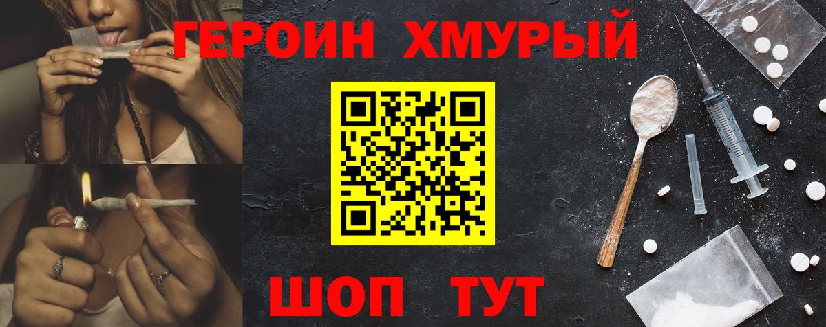 Михайловск  ГЕРОИН афганец  Вход с VPN 