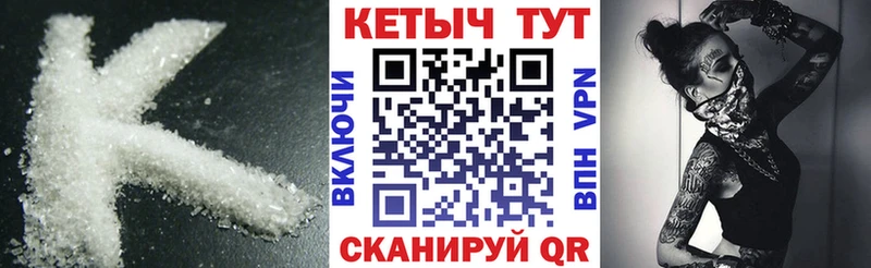 закладка  Михайловск  Кетамин VHQ 