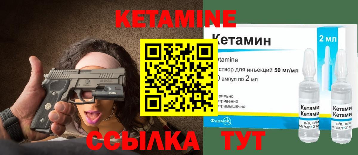 КЕТАМИН ketamine  Кетамин VHQ  Михайловск  Вход с VPN 