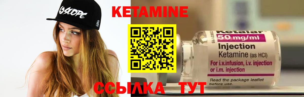 КЕТАМИН ketamine  Михайловск  Кетамин ketamine 