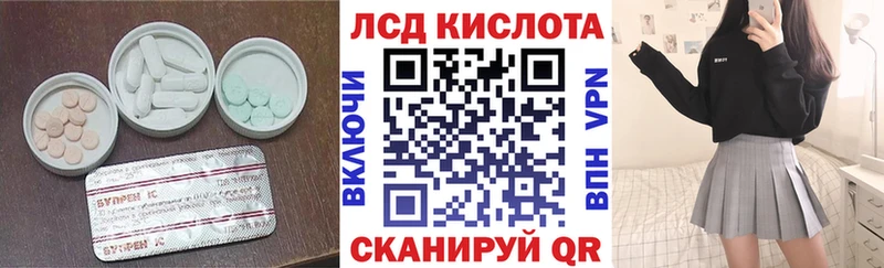 маркетплейс наркотические препараты  kraken ТОР  Лсд 25 экстази ecstasy  Михайловск  закладки 