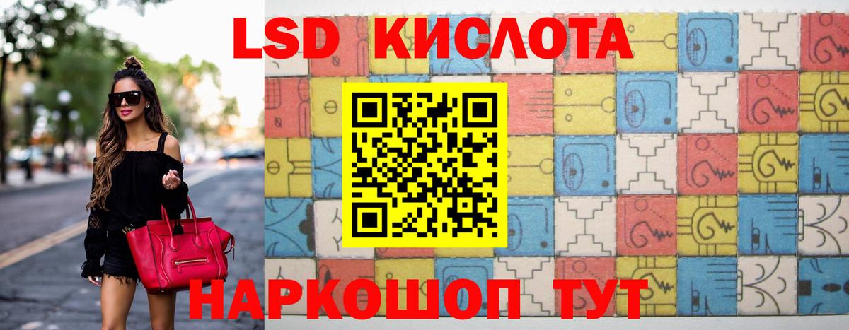 ЛСД экстази  ЛСД экстази кислота  Лсд 25 экстази ecstasy  Вход с VPN  Михайловск 