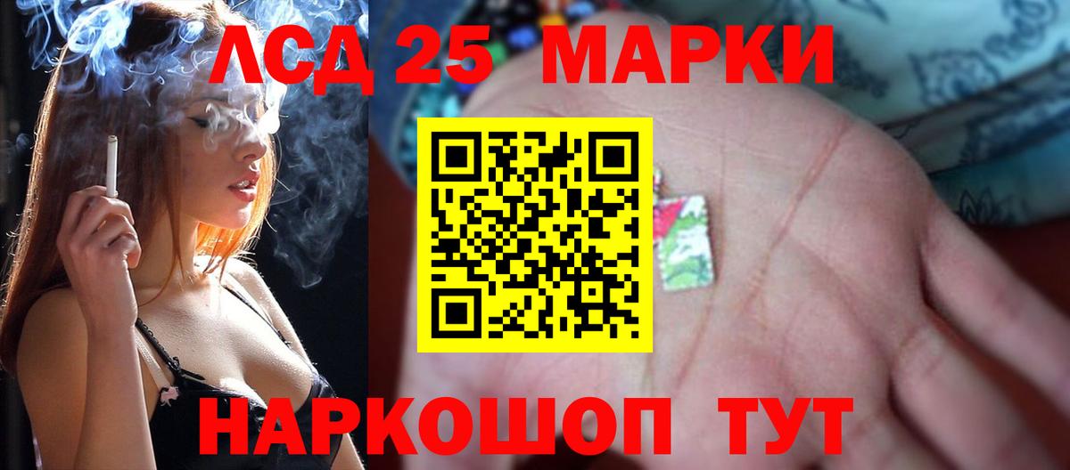 LSD-25 экстази кислота Михайловск