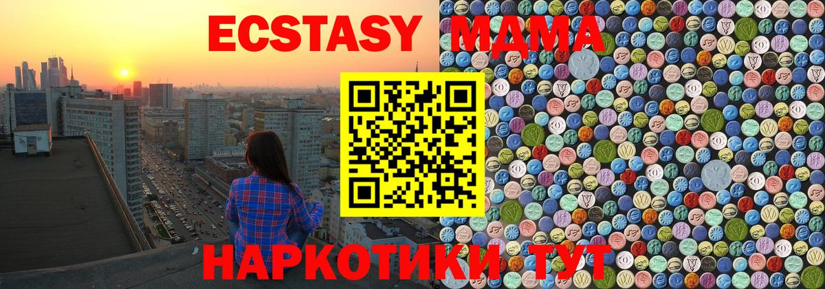 МДМА кристаллы Михайловск