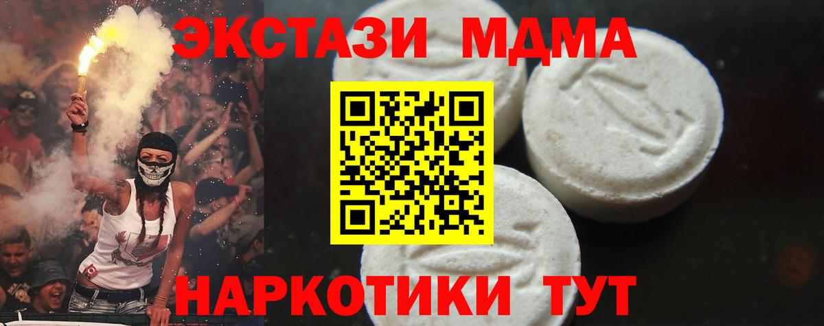 Михайловск  МДМА молли  Вход с VPN 