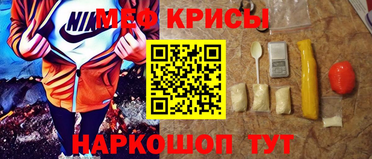 МЕФ мука  ОМГ ОМГ ССЫЛКА  Михайловск  Меф  Меф 4 MMC  Вход с VPN 