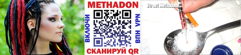 Метадон VHQ  где купить   Михайловск 