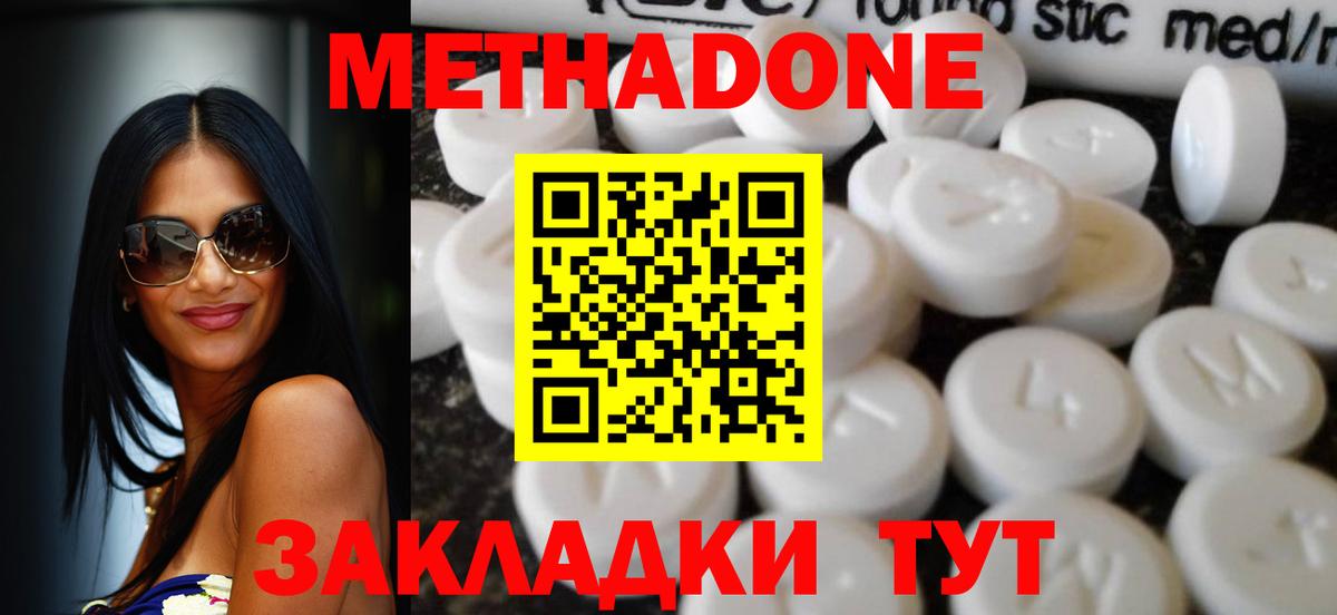 МЕТАДОН мёд  Вход с VPN  Михайловск  Метадон мёд 