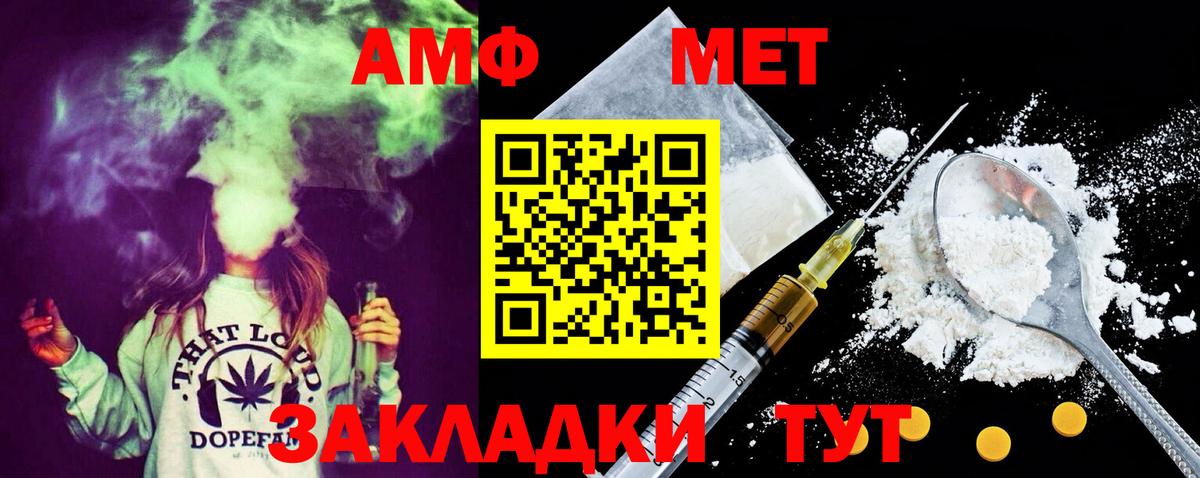 Первитин  МЕТАМФЕТАМИН витя  Вход с VPN  Михайловск 