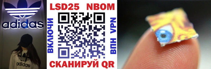 как найти Михайловск Марки 25I-NBOMe 1,5мг