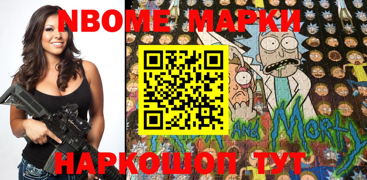 Марки 25I-NBOMe 1500мкг  Вход с VPN  Михайловск 