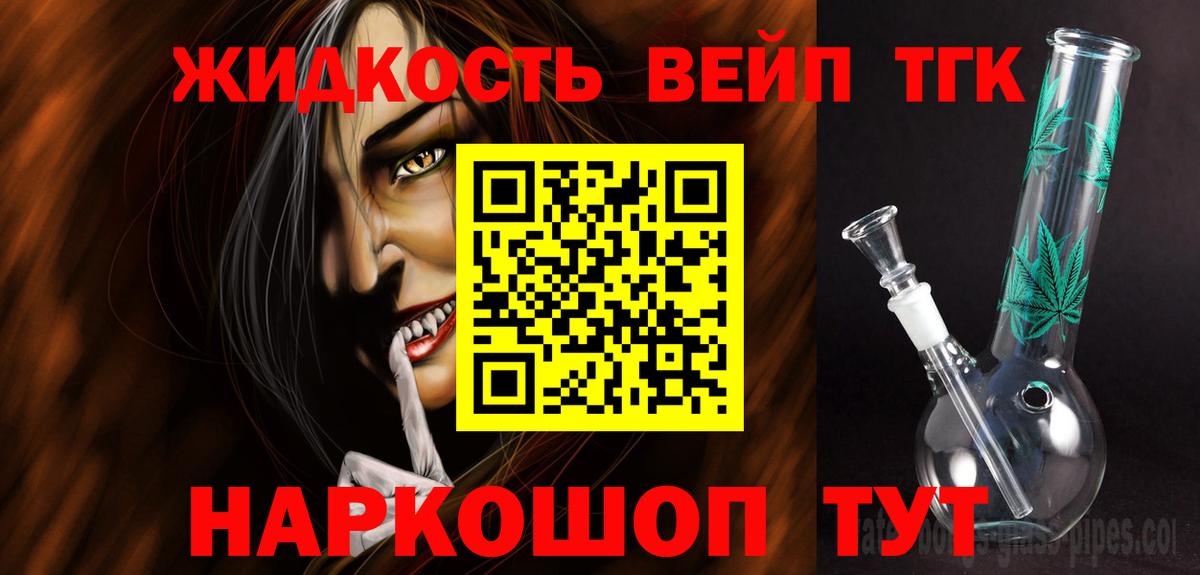 Дистиллят ТГК концентрат  Вход с VPN  Михайловск  Дистиллят ТГК Wax 