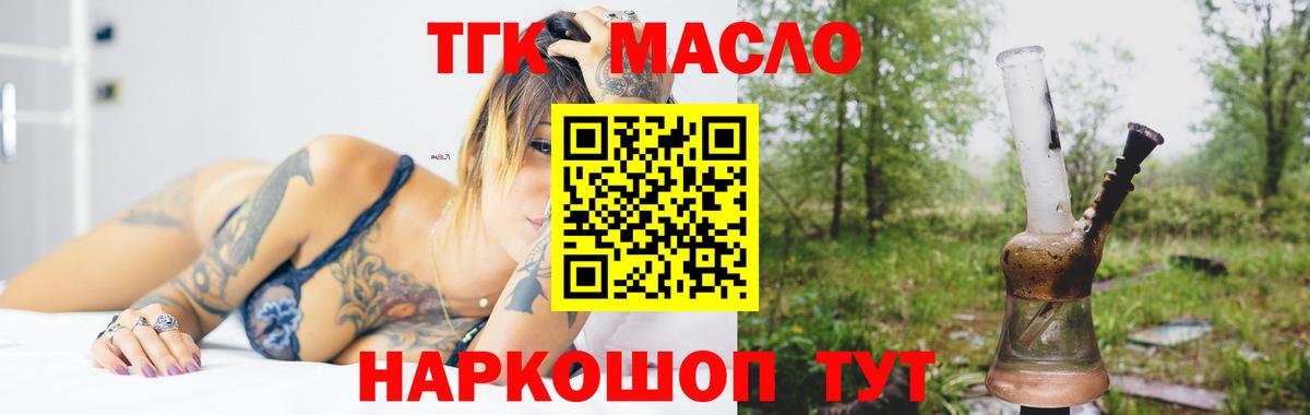Дистиллят ТГК вейп с тгк Михайловск