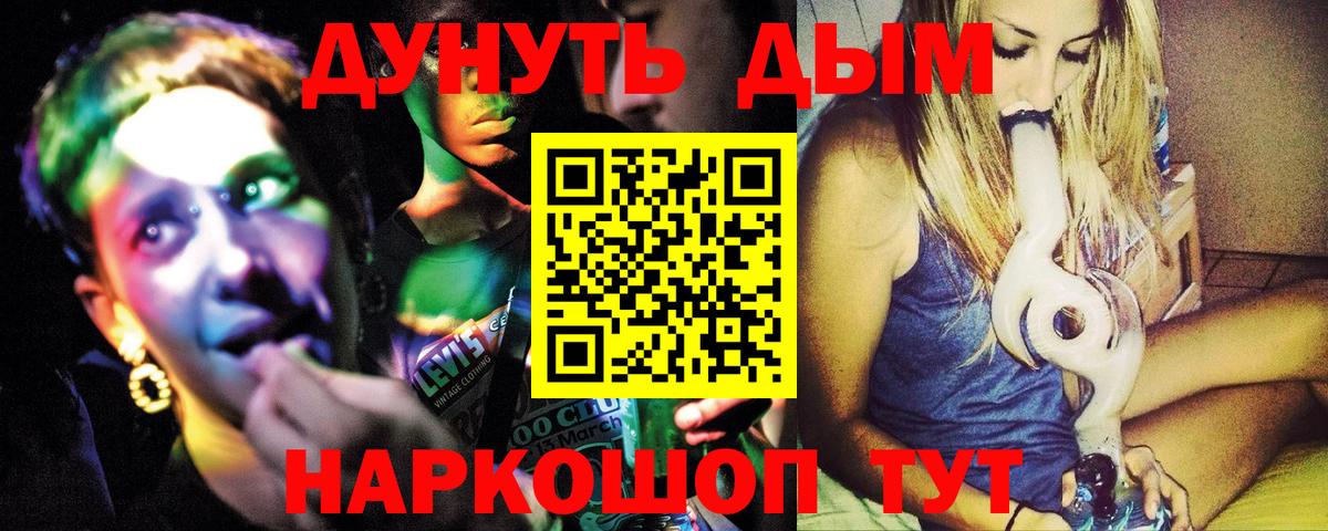 ГАШИШ  APVP СОЛЬ кристаллы  Михайловск  Меф кристаллы  Вход с VPN  Бошки Шишки 